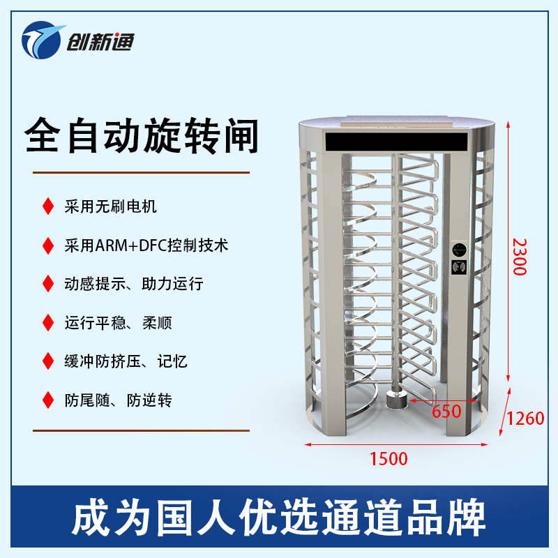 旋转闸CXT-Z170D-120